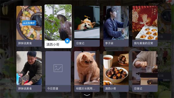 電視家 3.0純凈版 截圖4