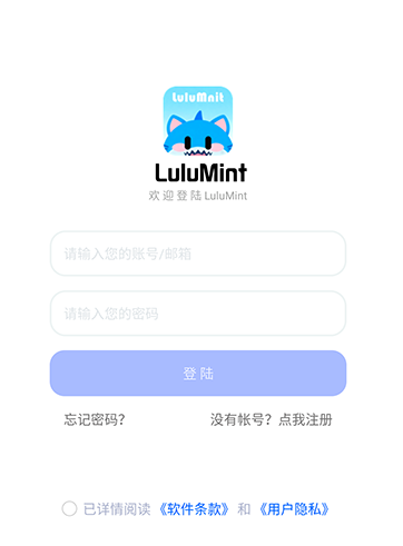 LuluMint 截图10