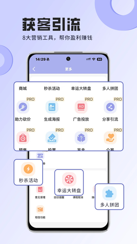 咪哩约课app 截图3