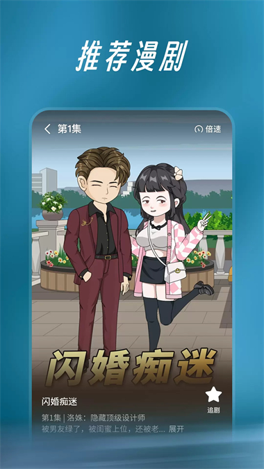 七猫漫剧app官方 截图4