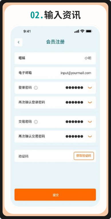 嗨錢包安卓版 截圖2