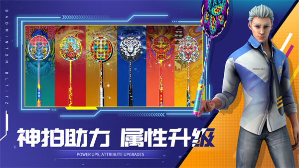 决战羽毛球安卓版 截图5