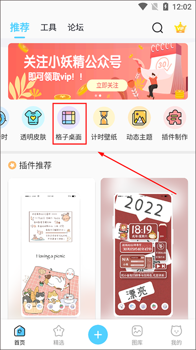 小妖精美化官方下载 1