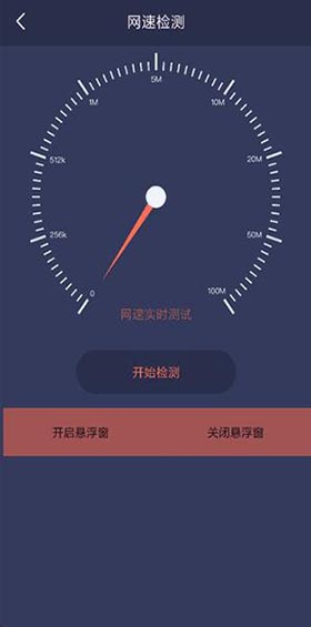 拇指工具箱 截圖4