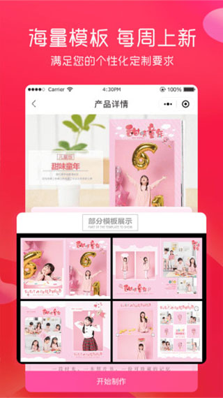 美印兔兔app 截圖3