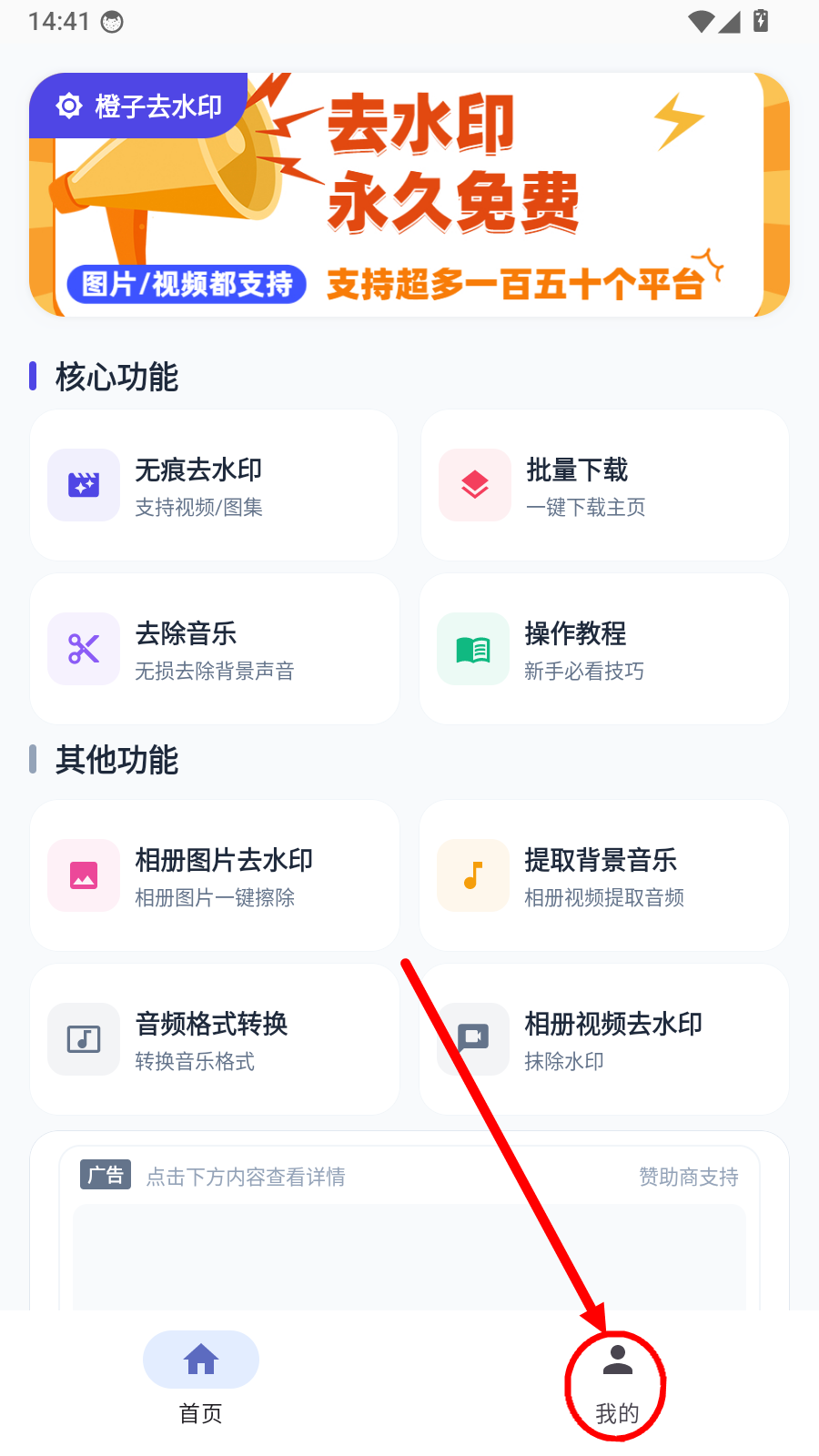 橙子去水印 截图4