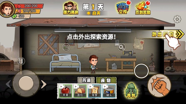 求生100天正版 1