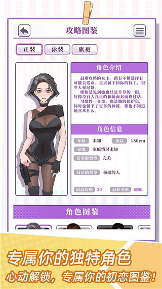 我的一万次初恋最新版本 截图2