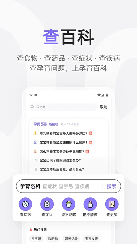 丁香妈妈app 截图3
