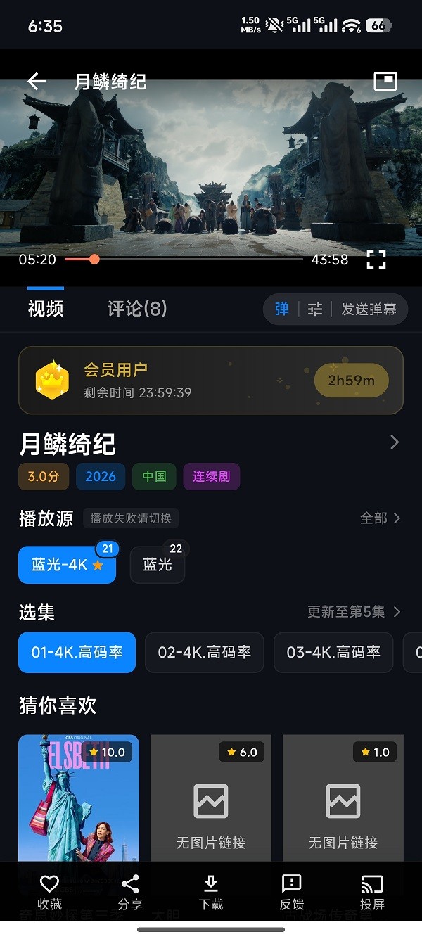 MINO影视 截图2