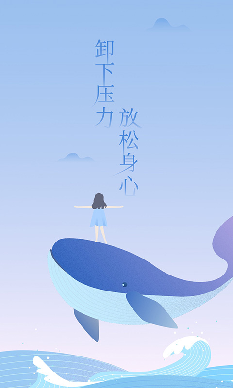 心潮減壓免費(fèi)版 截圖1