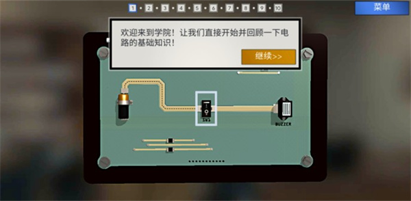 拆弹学院中文版 截图5