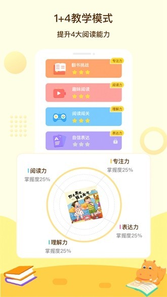 河馬讀書網頁版 截圖5