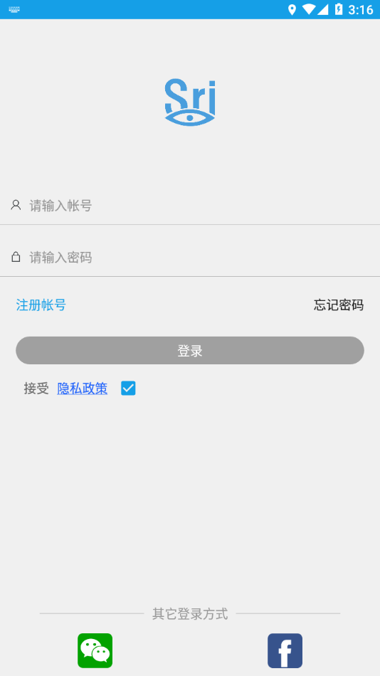 SriHome app 截圖2