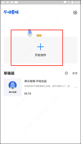 不咕剪辑 1