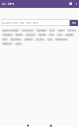 磁力猫3.0 截图4