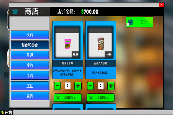 超市模拟器2手机版 截图5