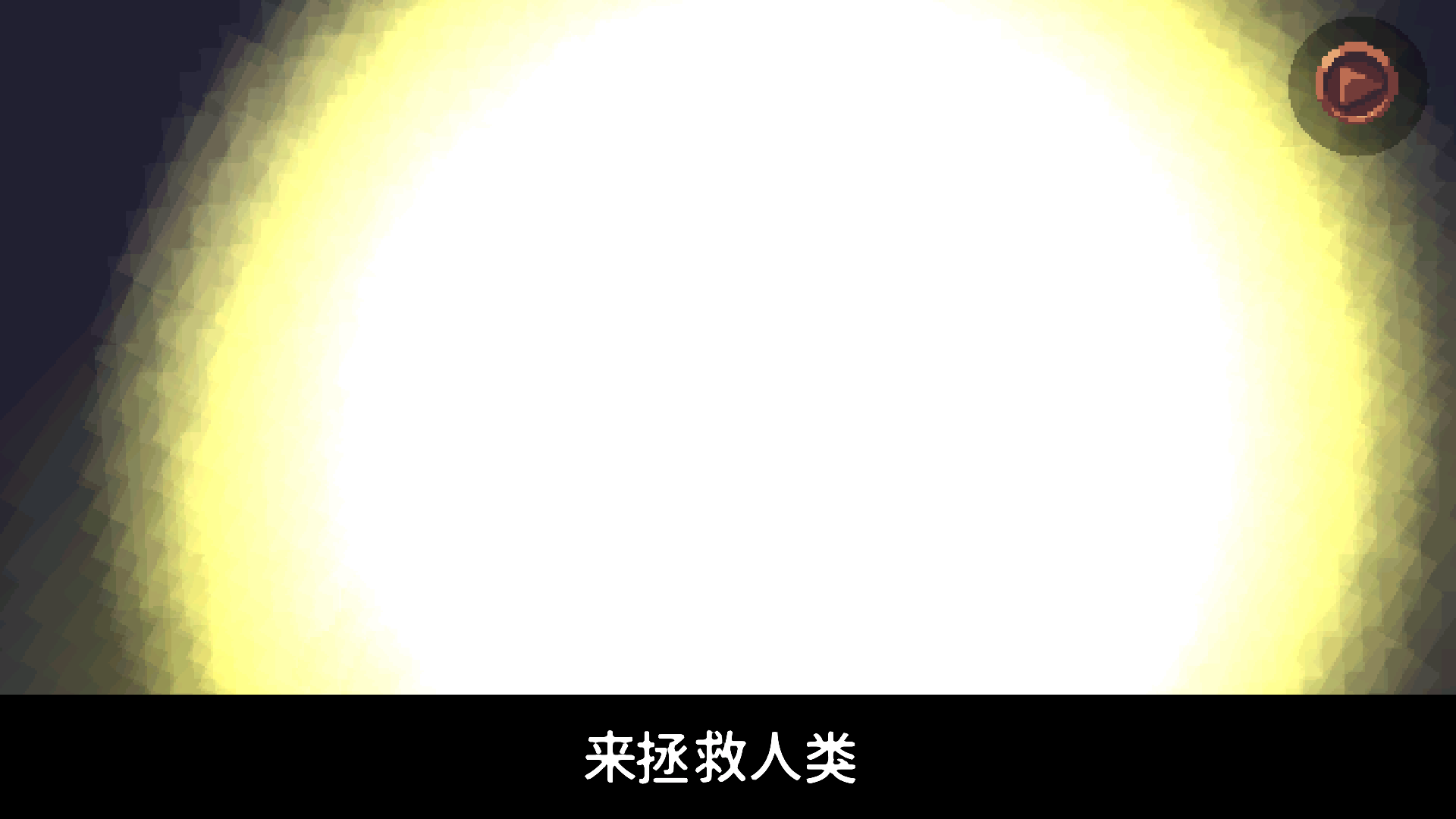 坚不可摧的灵魂 截图3