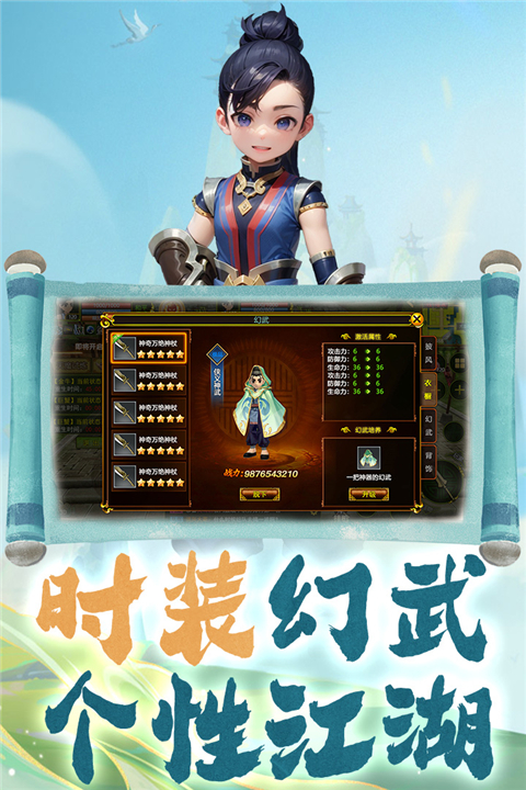 热江武林版 截图3