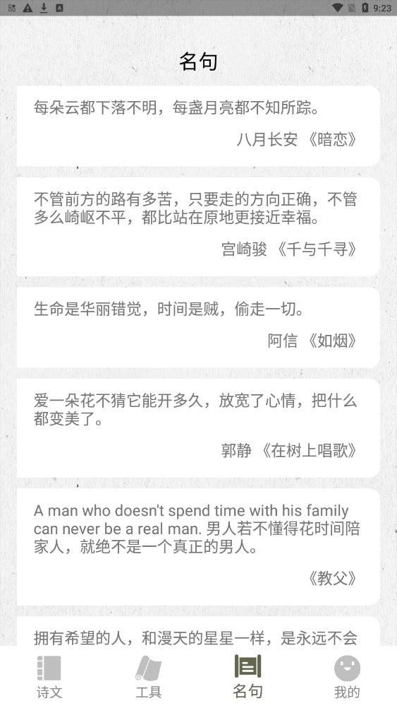 詩歌生成器 截圖2