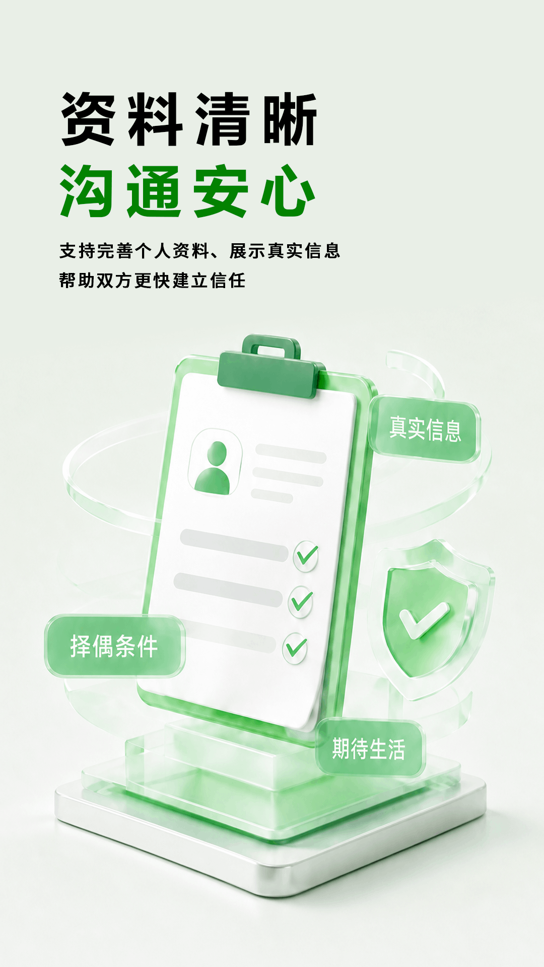单身喵 截图2