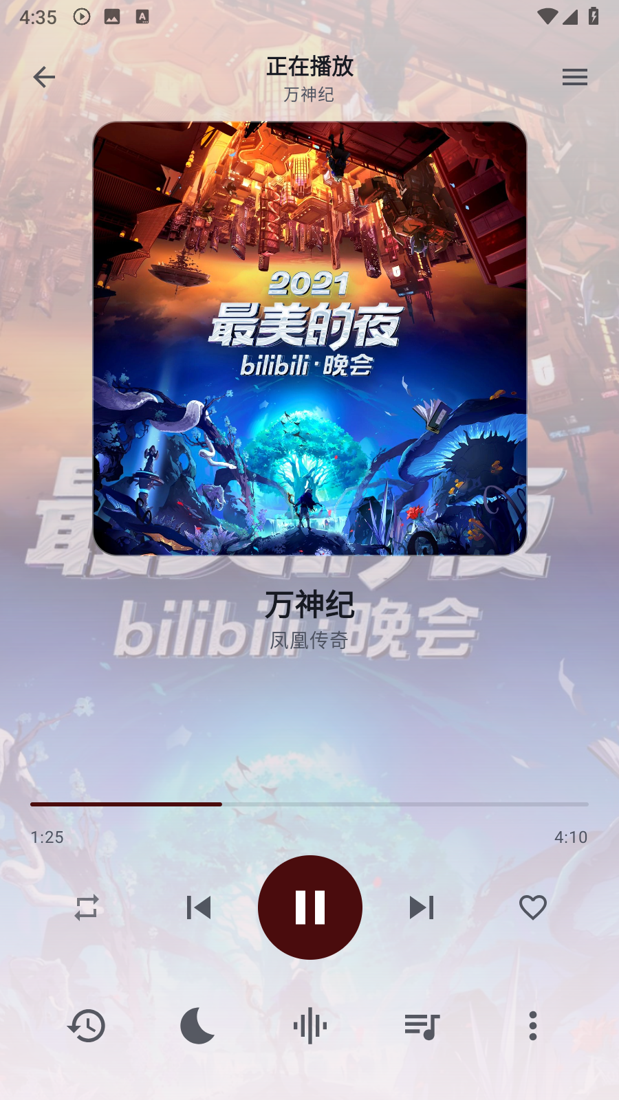 饼干音乐 截图5