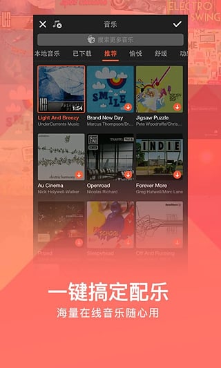 剪萌手机版 截图1