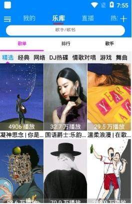 靜聽音樂 截圖3