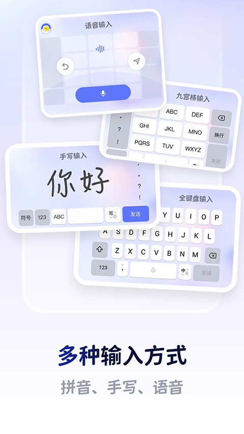 lovekey键盘 截图4