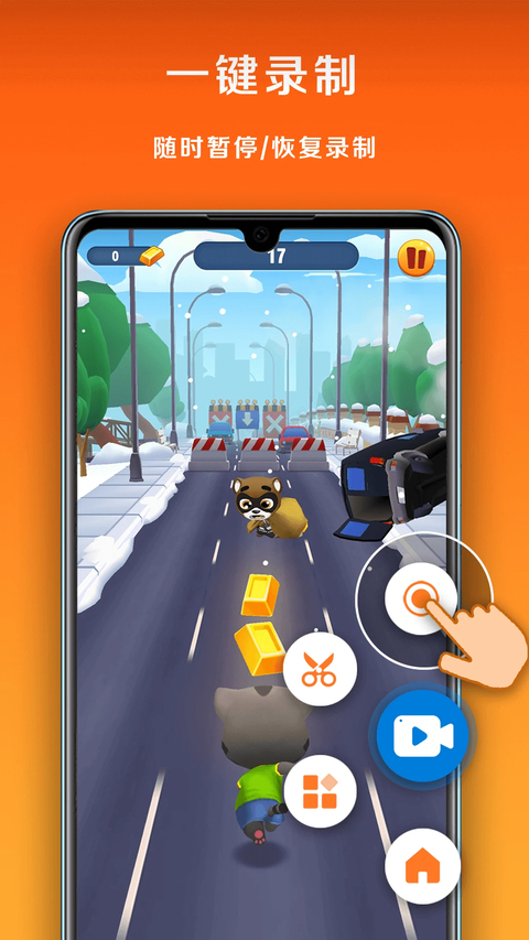 小白录屏app 截图2