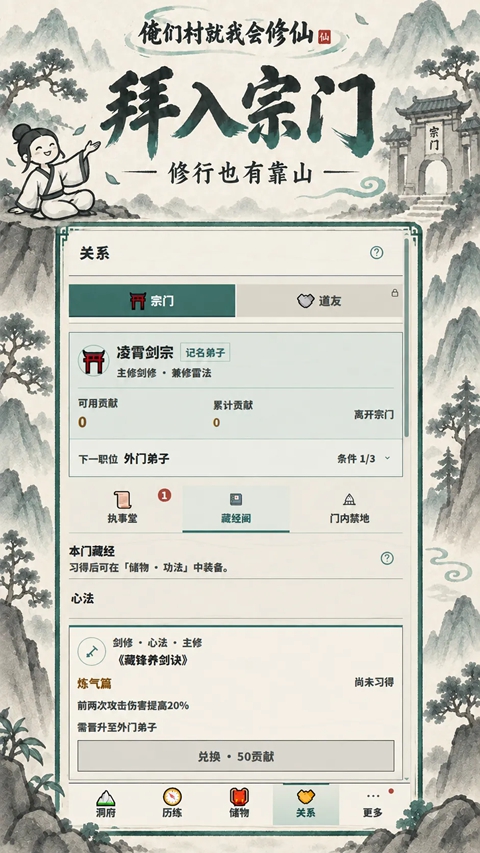 俺们村就我会修仙 截图4