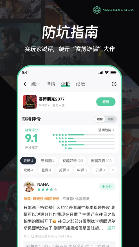 魔核App 截图1