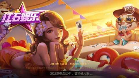 紅石娛樂每天送救濟金 1