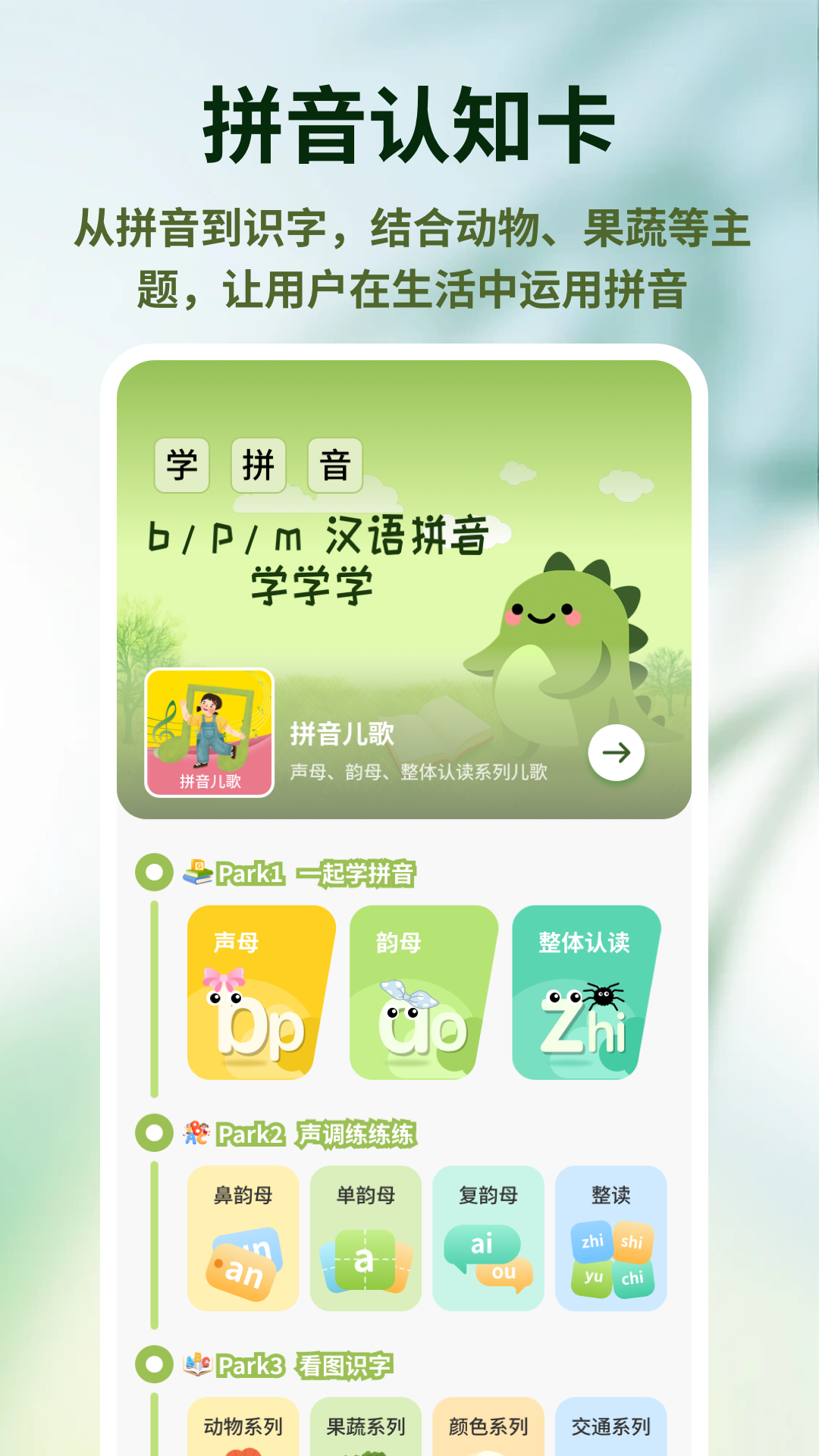 宝宝星盒 截图4