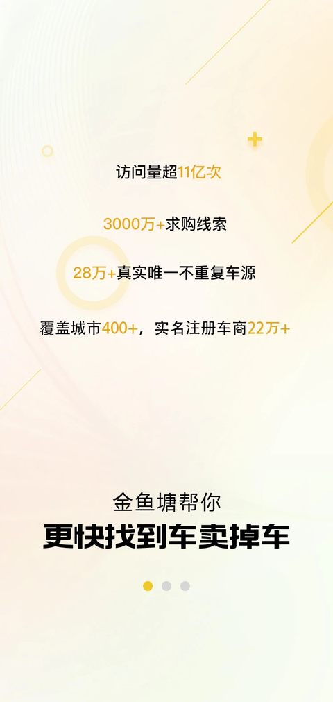 金鱼塘app 截图1