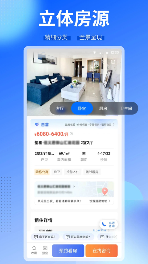 ccb建融家园 截图1