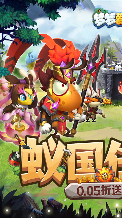 梦梦爱三国手游最新版 截图1