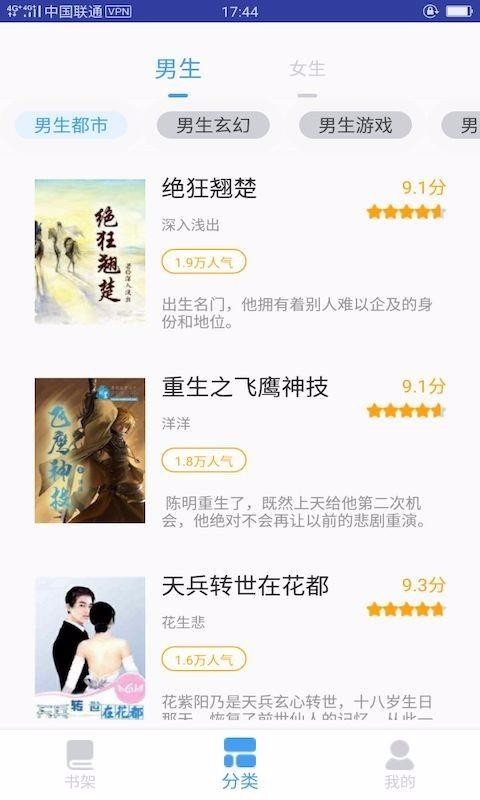 奇跡貓免費(fèi)小說(shuō)官網(wǎng)版 截圖3