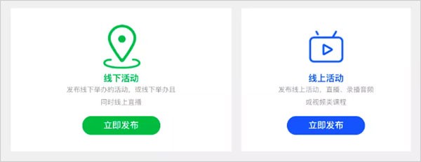 活動行 截圖1