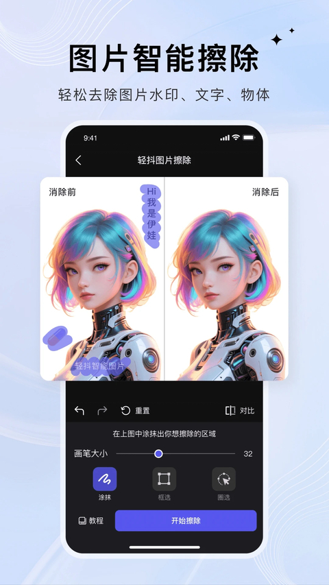 轻抖app 截图4