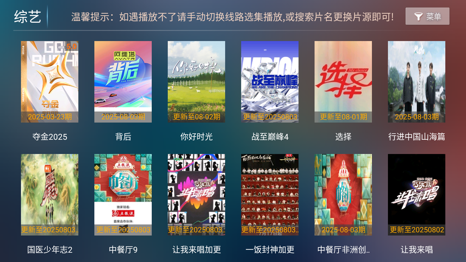 影視3.0版本 截圖6