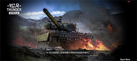 戰爭雷霆手游安卓版 截圖1