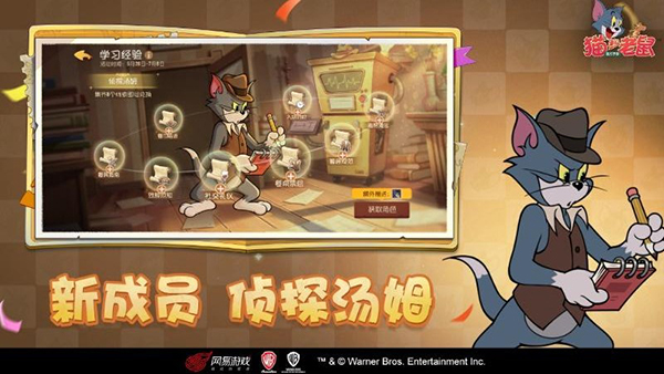 猫和老鼠华为渠道服 截图2