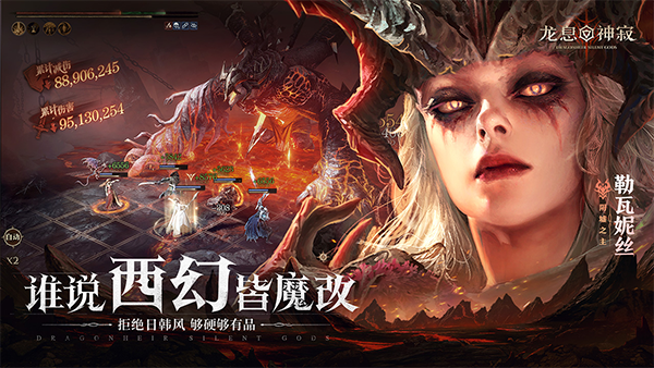 龍息神寂手游 截圖5
