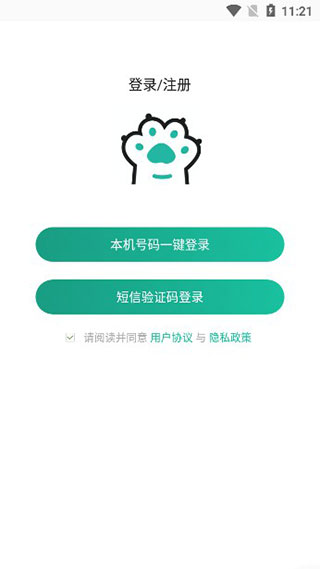 握爪宠物 1