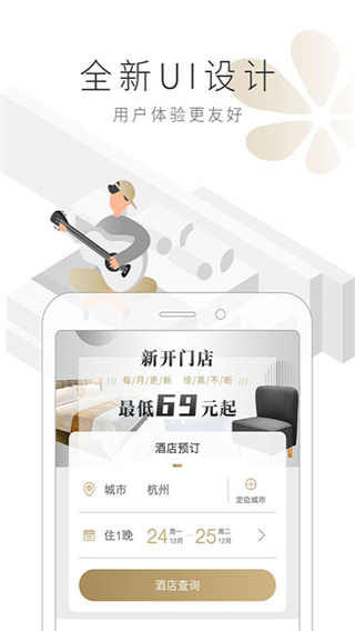 布丁生活官方版 截图1