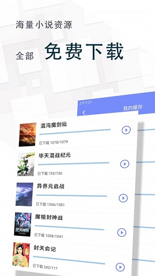 海棠网app 截图2