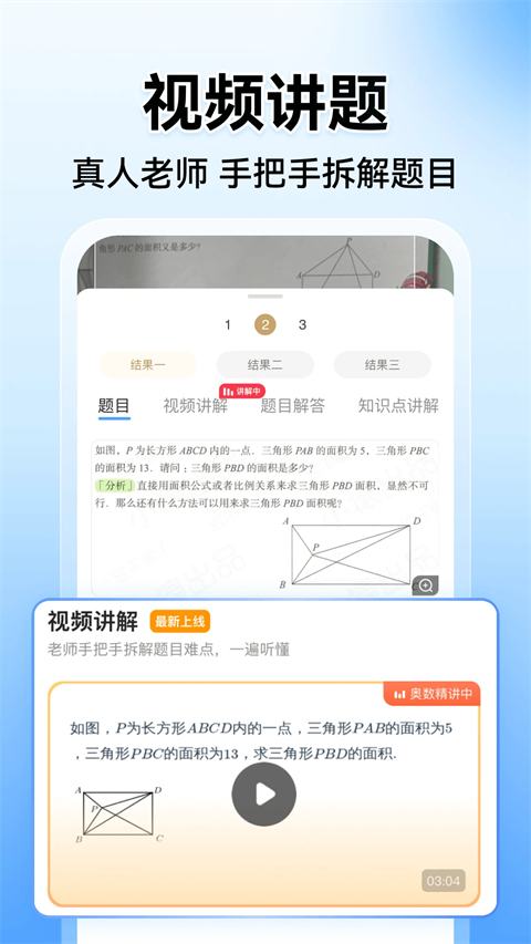 小猿搜题官方版 截图5