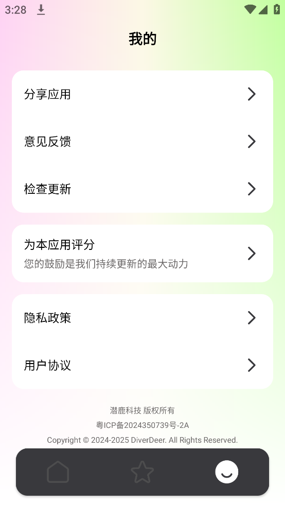 刀鋒工具箱最新版 截圖1