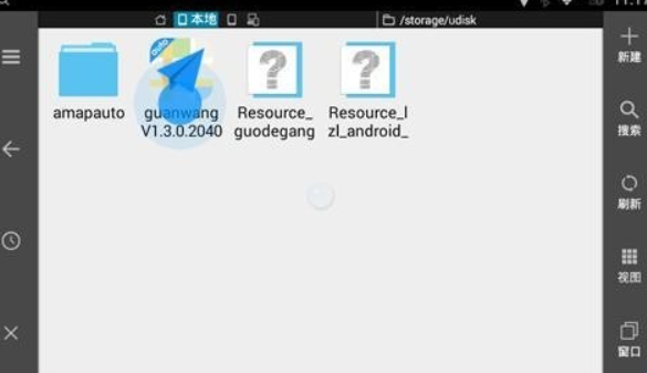 氢桌面车机版 截图8